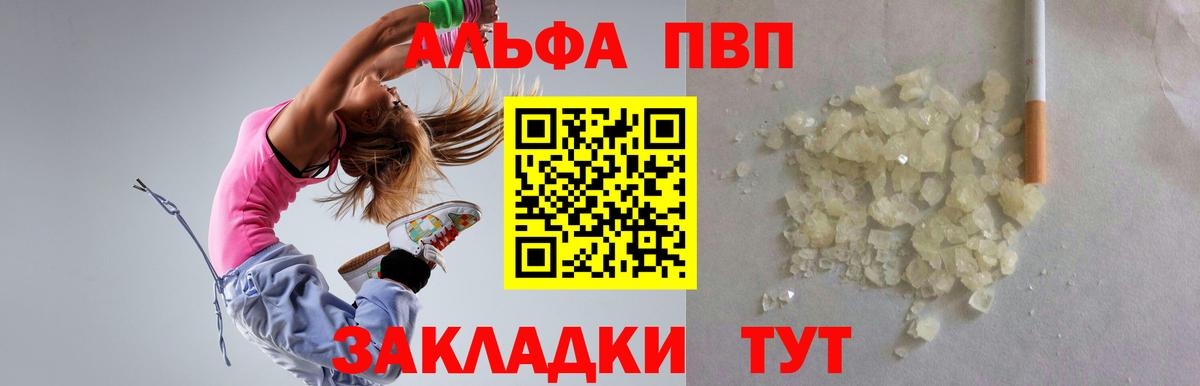 A-PVP СК  A PVP СК  Alfa_PVP Соль  Вход с VPN  Минеральные Воды 