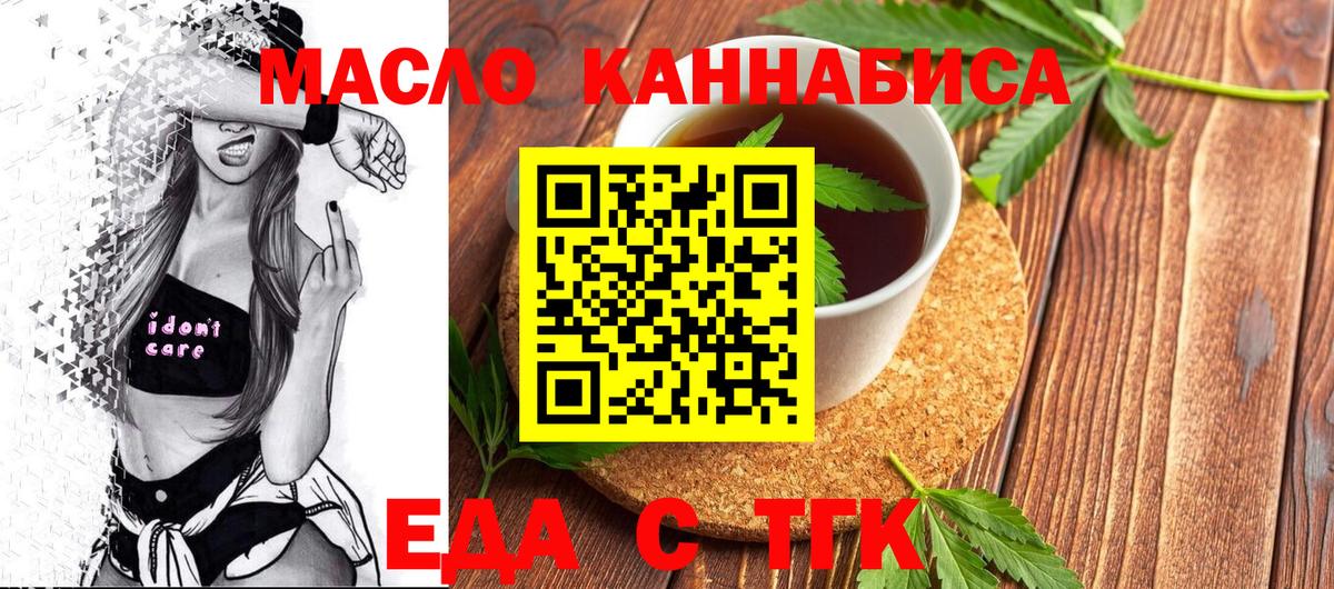 Печенье с ТГК конопля  Вход с VPN  Минеральные Воды 