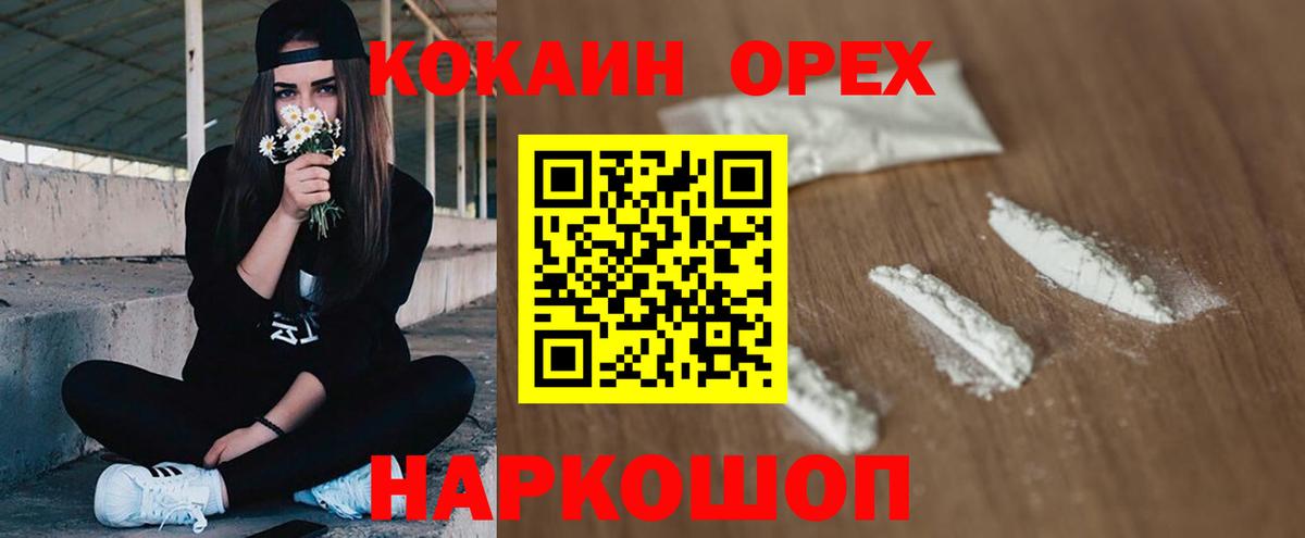 COCAIN 98%  Кокаин Эквадор  Вход с VPN  Кокаин  Минеральные Воды 