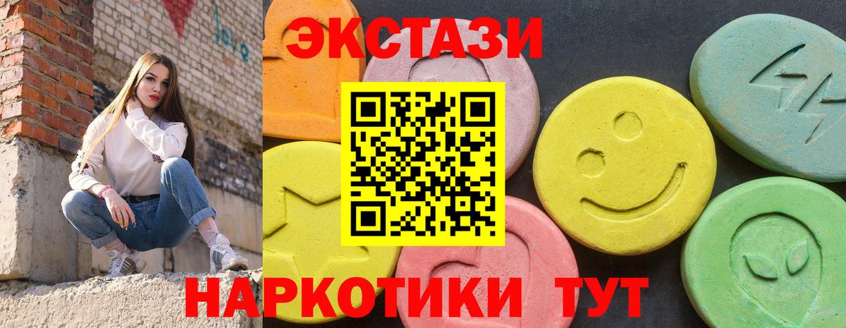 Ecstasy Philipp Plein  Вход с VPN  ЭКСТАЗИ MDMA  Минеральные Воды 