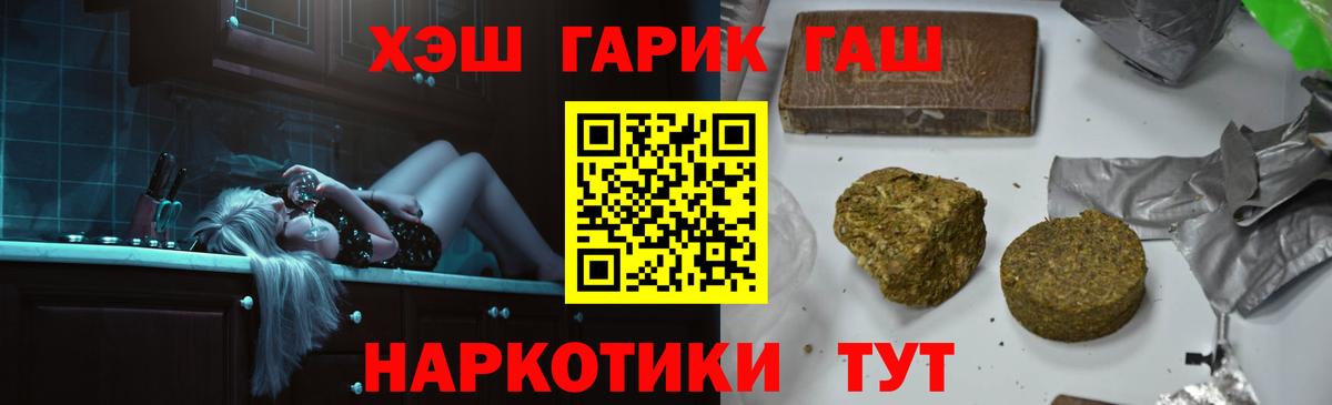Гашиш Premium Минеральные Воды