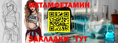 метамфетамин Гусиноозёрск