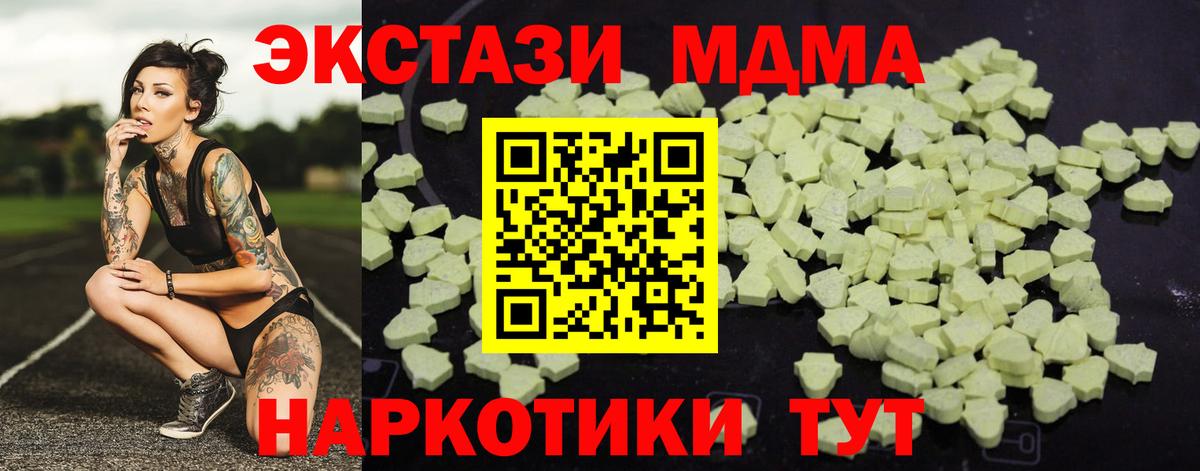МДМА молли  МДМА молли  MDMA  Минеральные Воды  Вход с VPN 