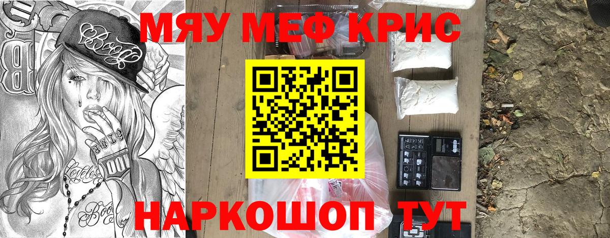 Мефедрон  МЯУ-МЯУ  Мефедрон VHQ  Минеральные Воды  Вход с VPN  МЕФ VHQ 