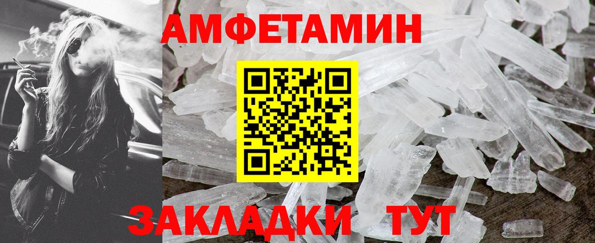 МЕТАМФЕТАМИН Methamphetamine  Вход с VPN  Минеральные Воды  МЕТАМФЕТАМИН Methamphetamine 