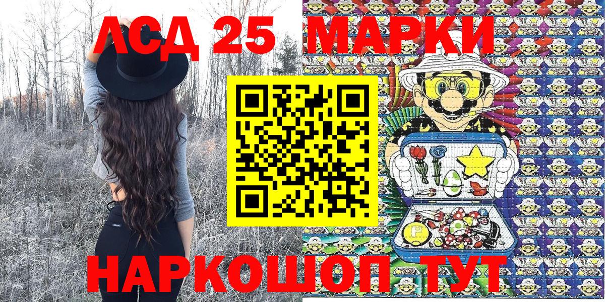 Марки 25I-NBOMe 1,5мг  Вход с VPN  Марки 25I-NBOMe 1,5мг  Минеральные Воды 