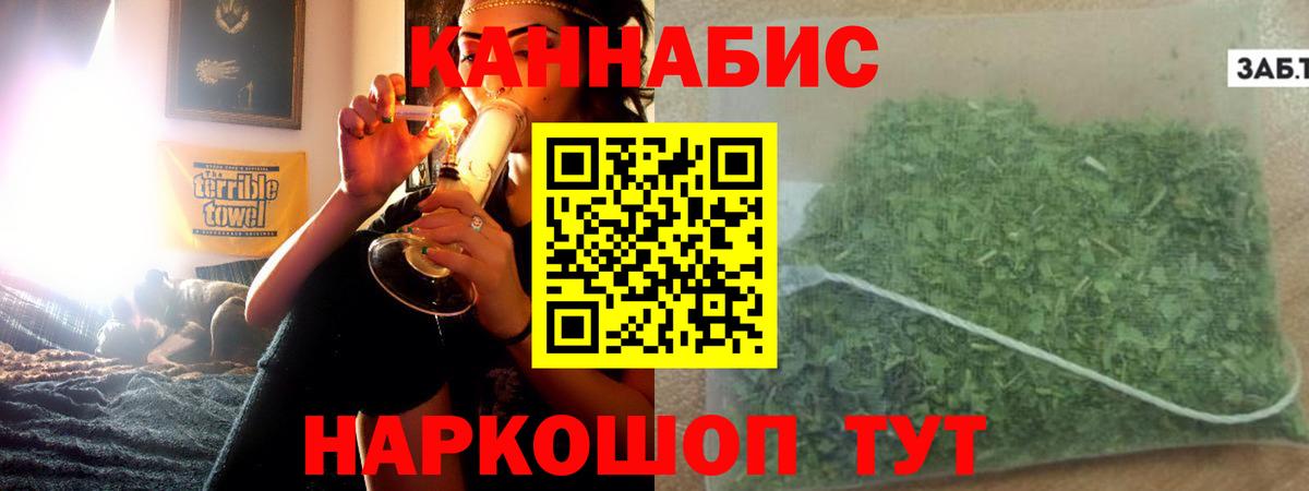 Шишки марихуана конопля Минеральные Воды